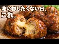 フライパン1つ。丸めて焼くだけでやみつき!豚こま大葉チーズボール