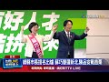綠縣市長提名出爐