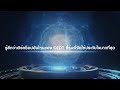 CEDT-EP.12 พบกับผู้ชนะในงาน CEDT INNOVATION SUMMIT 2025ในสาย Education Track กับทีม CedtInMyHeart