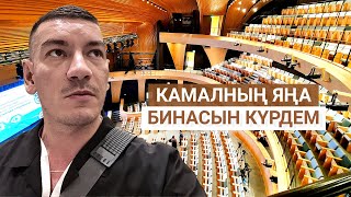 картинка: 🔥 Камалның яңа бинасын күрдем!
