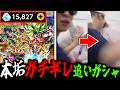 【ガチギレ】運営からプレゼントされた無料石15000個でLRブロリー他８周年ガシャを引きまくるｗｗｗｗ【ドラゴンボールレジェンズ】【Dragon Ball Legends】