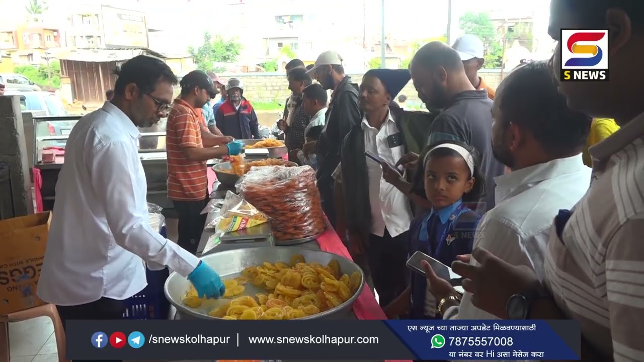 स्वातंत्र्यदिनी कोल्हापुरात जिलेबीची विक्रमी विक्री. #snewskolhapur