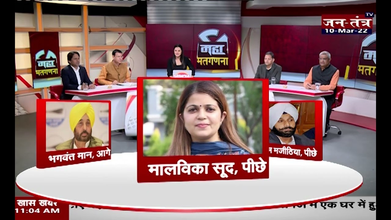 Election Vote Counting News | Chunav Natije Live 10 March | Chunav Natije Live Dikhaiye