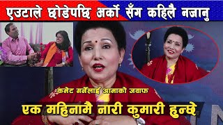 कोहि पिडामा हुनुहुन्छ भने मलाई भेट्नुहोस् :  सकेको सहयोग गर्न तयार छु l Ritu Shree Aama Video