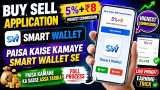 Smart Wallet Se Paisa Kaise kamaye | New Loot | Highest Commission Buy Sell App screenshot 5