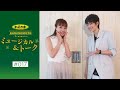 加美乃素Presents ミュージカル&トーク #17