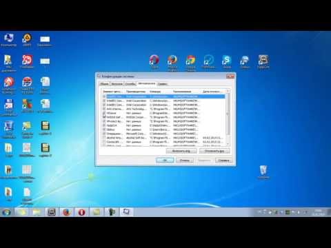 КАК УДАЛИТЬ ПРОГРАММЫ С АВТОЗАГРУЗКИ-20-08-2015