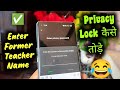 enter former teacher name | privacy password ! what is the name of one of your teacher ?