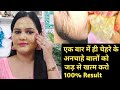      facial hair treatment in hindi