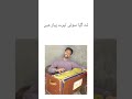 lut Gaya main sone song by tehmoor Rajput #trendingshort #song #music