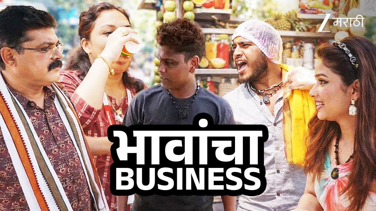 भावांचा Business | Chal Bhava Citit | Full Ep 31 | Shreyas Talpade | Zee Marathi