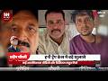 Honey Trap Case में बड़े खुलासे, कई आपत्तिजनक Video और digital सबूत मिले