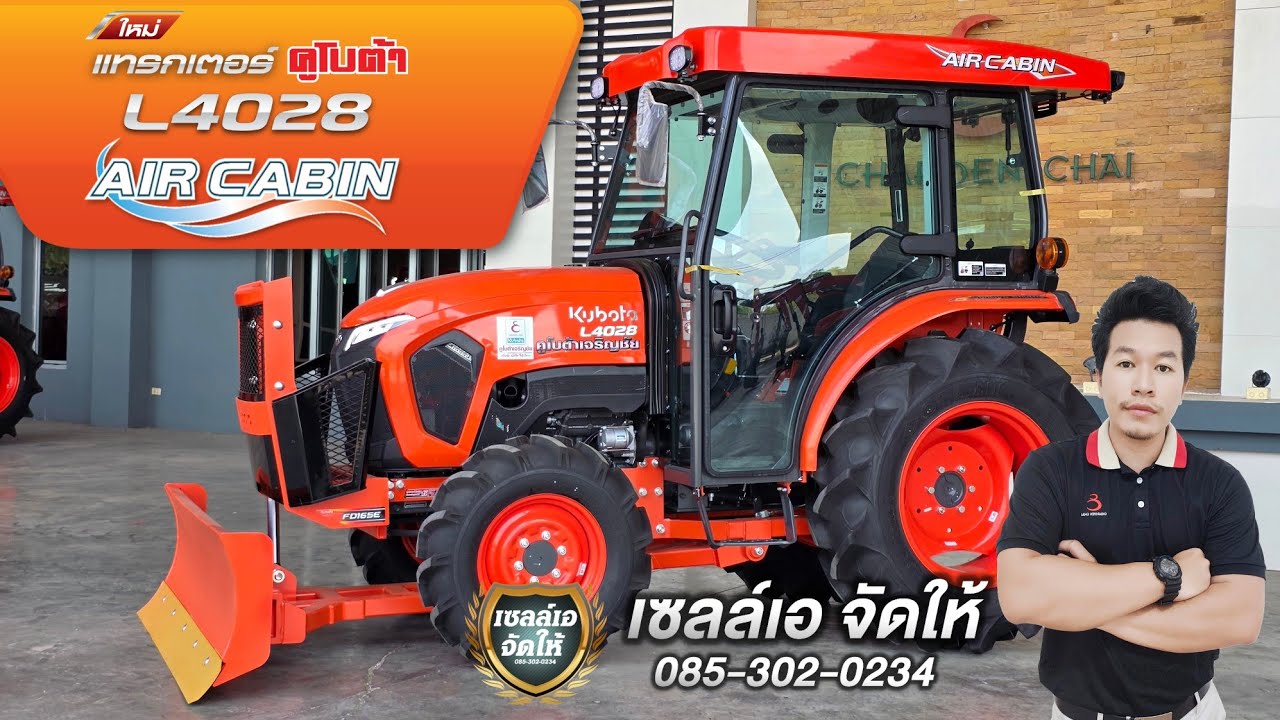 L4028 ตู้แอร์ ใหม่จากโรงงาน มารับชมกันครับ