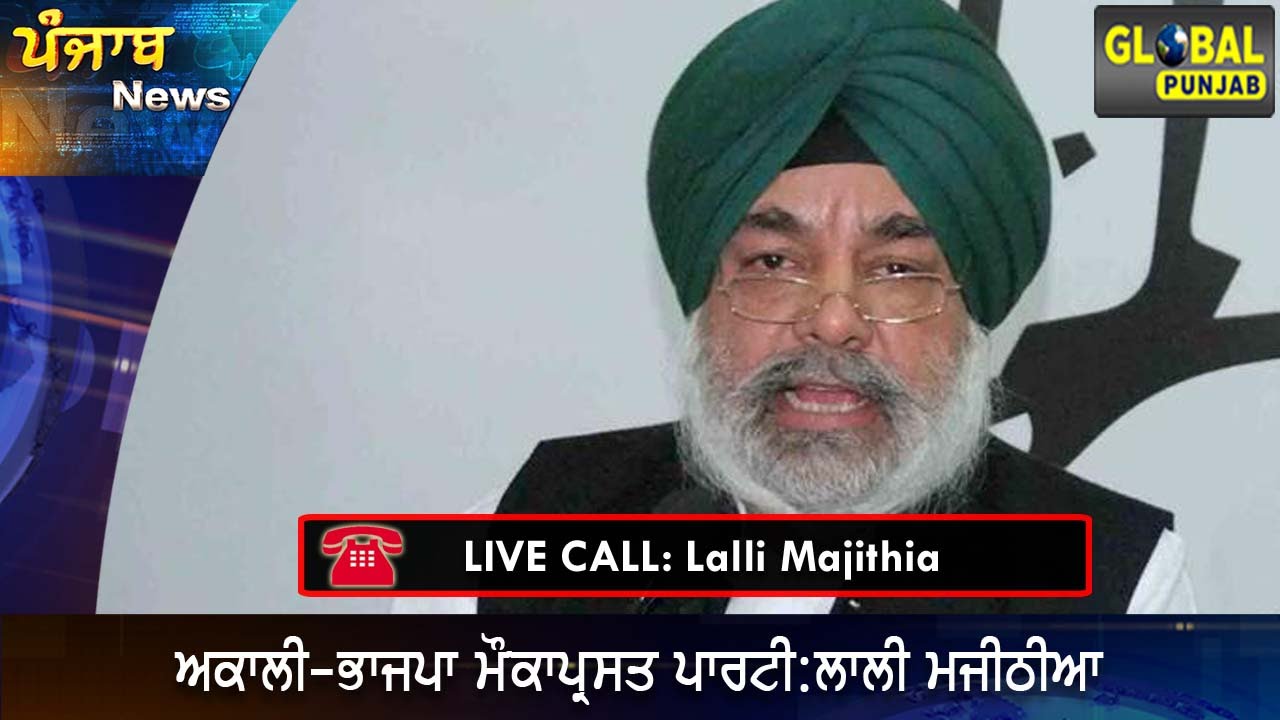 LIVE Call: This is only the beginning for SAD-BJP downfall - Lalli Majithia