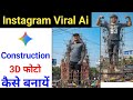 Instagram Trending Construction फोटो कैसे बनायें | Ai Retro Style Vintage Photo Editing | Instagram