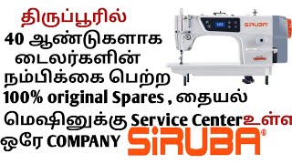 Download Lagu SIRUBA DL 720 MP3