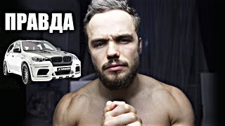 Зачем Мне BMW Х5М? Понты или ...? (Открываю Правду)