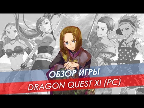 Videó: Dragon Quest Sorozat • 2. Oldal