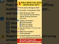 bihar SSC CGL notification, #bihar #sarkarunaukari
