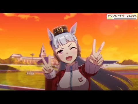 ウマ娘プリティーダービー　ゲームアプリOP「GIRLS' LEGEND U」【やっとみんな会えたね～】