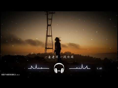 2021華語網絡流行音樂 ||《我是個被愛傷透的人》|| 韓小欠 || 動態歌詞