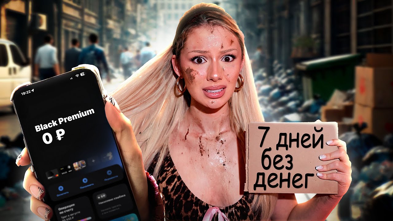 Я 7 ДНЕЙ ЖИЛА БЕСПЛАТНО (по бартеру)