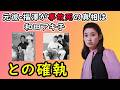 和田アキ子を襲った壮絶ないじめ…小川知子が仕掛けた“罠”と旧大奥男の謎の事故死の闇に視聴者衝撃。