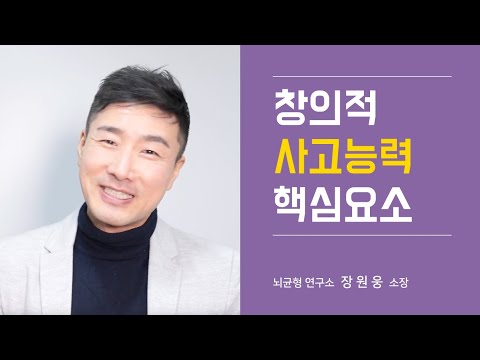 모르면 울어도 되돌리지 못하는 아이의 창의적 사고력을 결정짓는 2가지 중대한 사실