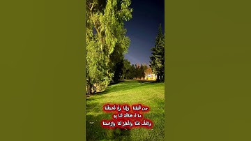 لا يكلف الله نفسا إلا وسعها لها ما كسبت وعليها ما اكتسبت | الآية #المصحف #قرآن  سوره البقره #اكسبلور
