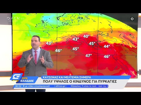 Καιρός 28/07/2021: Αφρικανικός καύσωνας διαρκείας με 45άρια | Ώρα Ελλάδος 28/07/2021 | OPEN TV