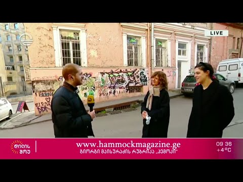 გიორგი მაისურაძის რუბრიკა Hammock - მხატვარ მაია ნავერიანის გამოფენა