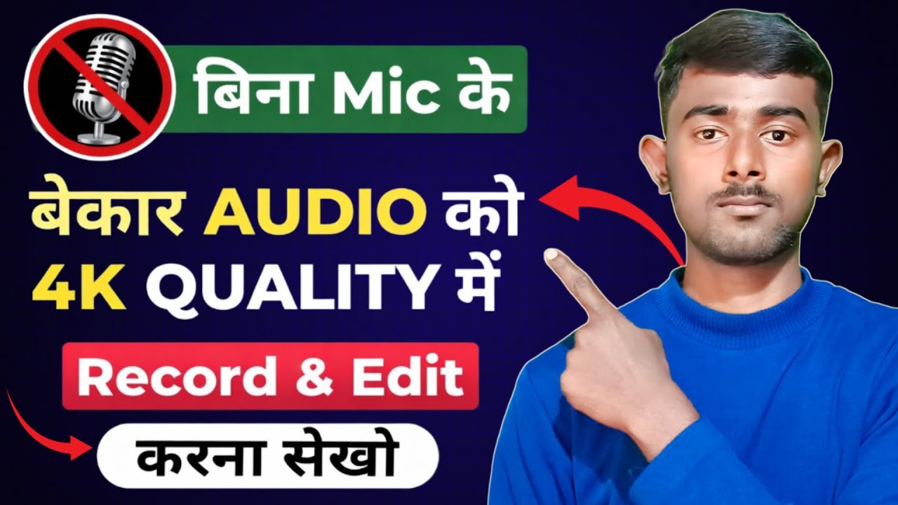 voice editing kaise kare | voice editing | video me voice editing kaise kare | Yt Gyan Prince 