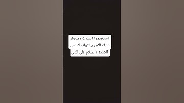 الدال على الخير كفاعله #تلاوة_هادئة #اكسبلور #المصحف #الرحمن #لايك