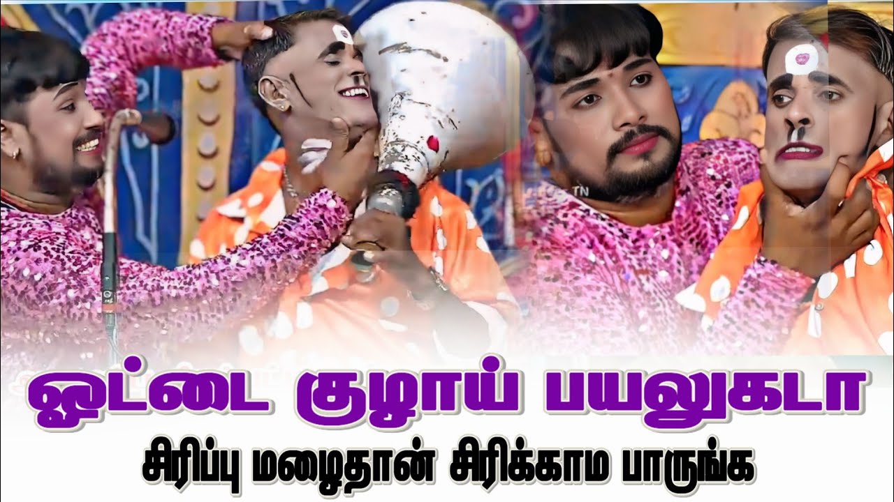 சிரிக்காம பாருங்க😂video fulla aha பாருங்க சிரிப்பு மழைதான்😂MKR காமெடி #mkr #comedy #vallithirumanam 