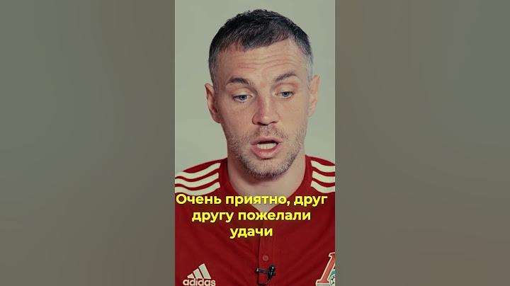 Дзюба о Зените (Рио-де-Жанейро). #shorts