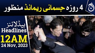 Cypher Case: Imran Khans 4-day physical remand approved - 12AM Headlines - Aaj News