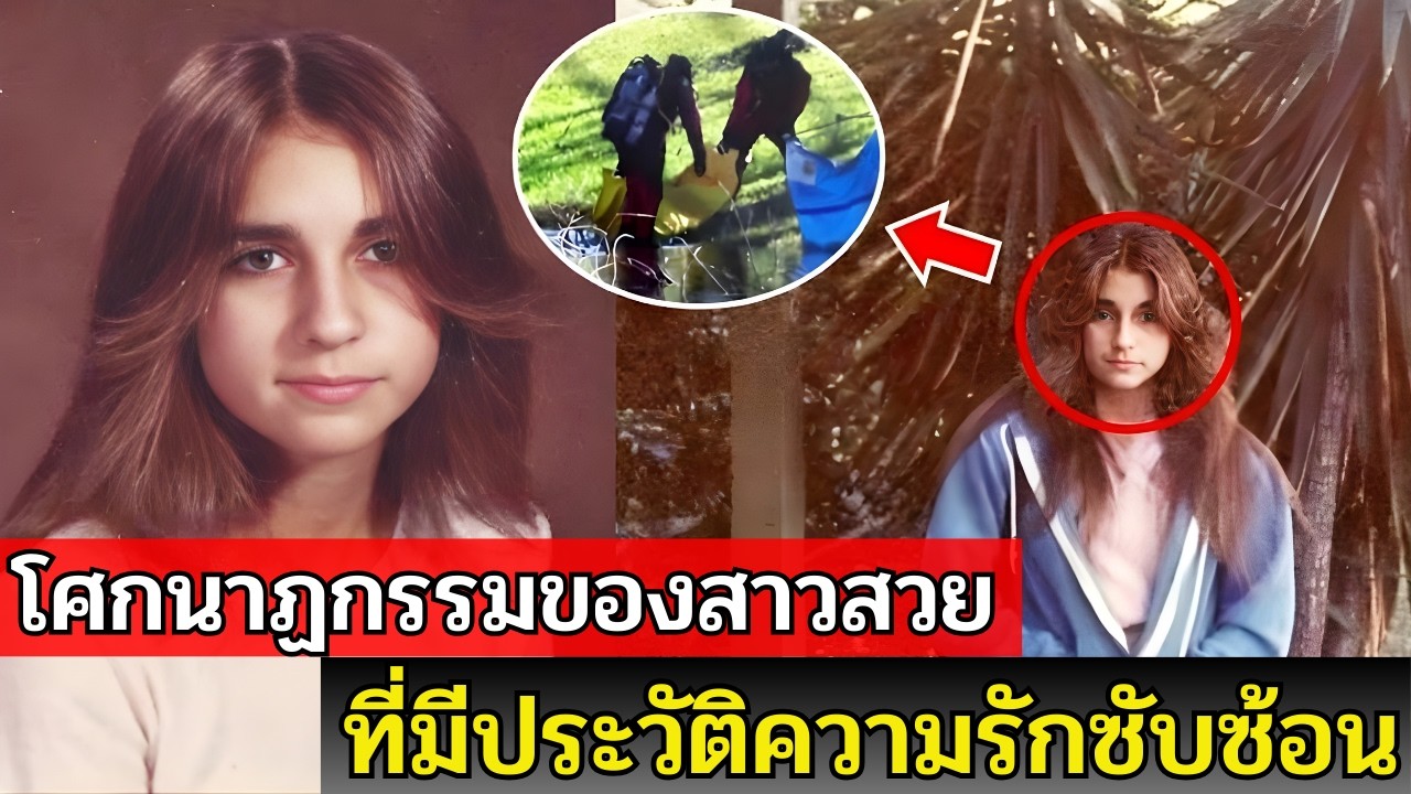 โศกนาฏกรรม 