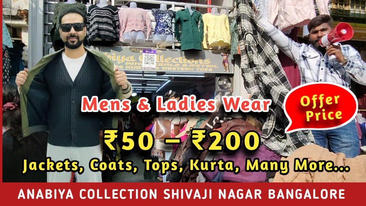 Shivaji Nagar Bangalore Cheapest Shopping 🛍️ | Mens & Ladies Wear ₹50–₹200 😱 | Anabiya Collection