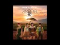 aespa vs Toto - Next Level Africa (feat. Rogue &amp; Pegboard Nerds) (J.E.B Edit)