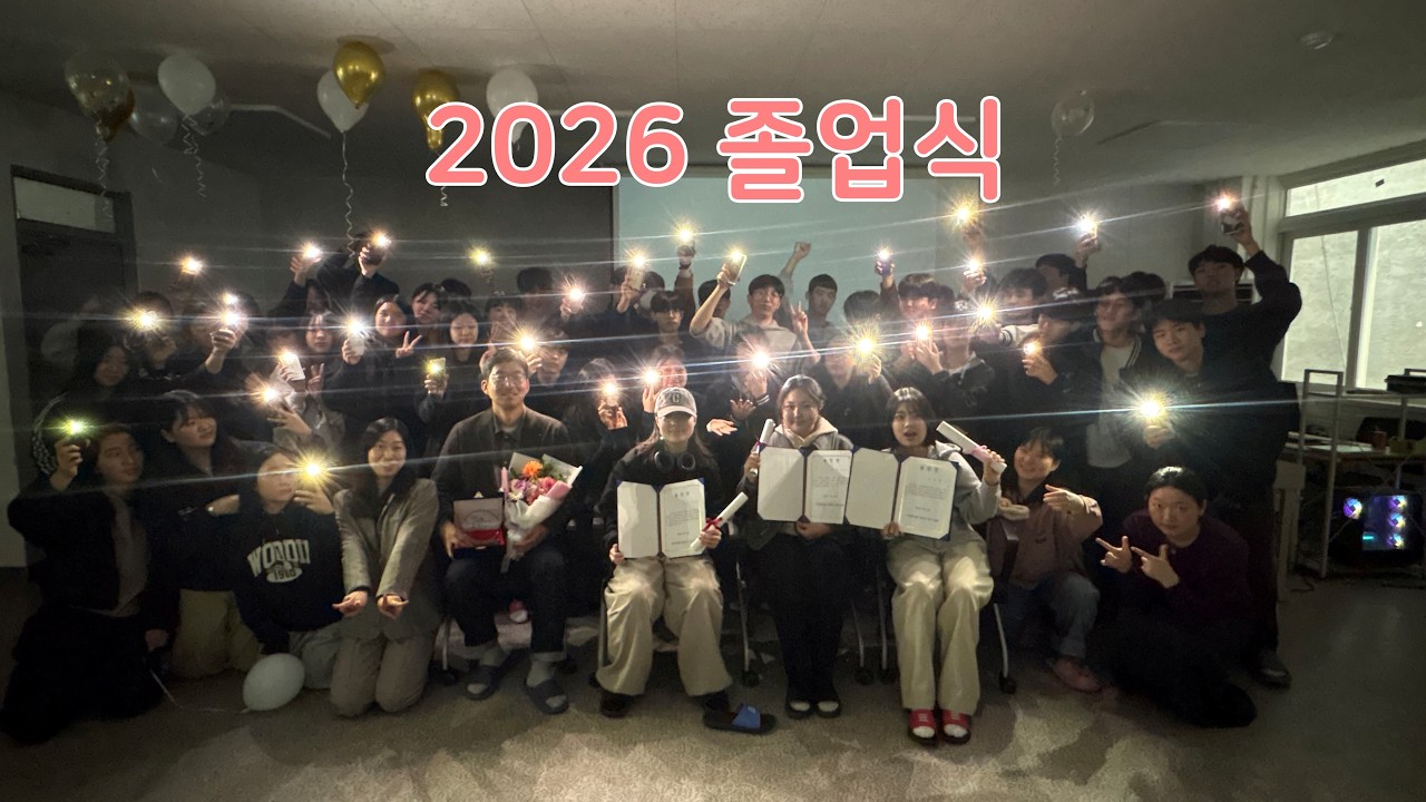 [ 특별한 날 ] 2026 김윤서, 송혜근, 정수아 졸업식