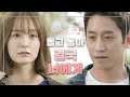 숏드 연애의발견 Ep 16 끝나지 않는 사랑은 없지만 ㅣ KBS방송 숏드 연애의발견 Ep 16 끝나지 않는 사랑은 없지만 ㅣ KBS방송