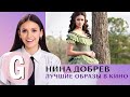 Нина Добрев смотрит и комментирует свои лучшие образы | Glamour Россия