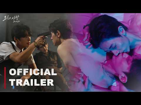 Official Trailer｜SIN AND LOVE 죄와 사랑｜공식 티저 예고편 #bl #bldrama #blseries #sinandlove #죄와사랑