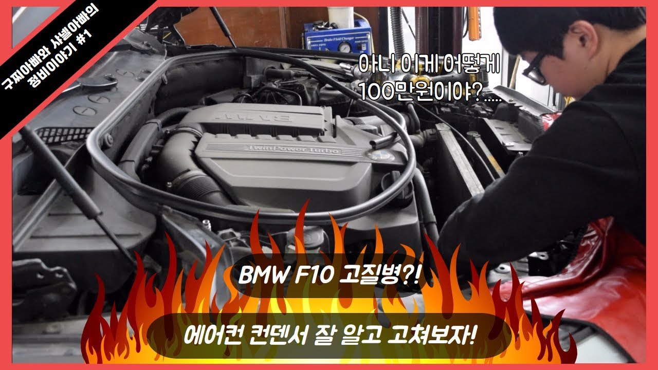 BMW BMW BMW Air Conditioning 