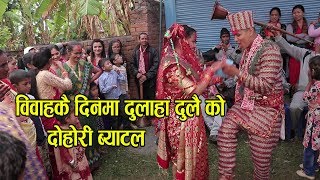 Nepali Panche baja dance 2018/2075 battle 2