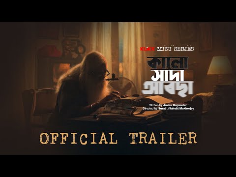 Kalo Sada Abchha | Official Trailer | Mini Series | Medha Dutt | Payel Debnath | KLiKK