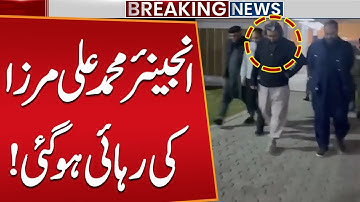 Engineer Muhammad Ali Mirza Released — First Look of the Religious Scholar Emerges - Public News