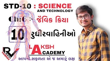 std 10 science chapter 6 જૈવિક ક્રિયાઓ part 10 NCERT COURSE Lakshacademy Ravi Kalathiya vaibhavsheta