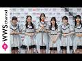 NGT48、@JAM EXPO 2026でライブ前に語る!夏の新潟花火のおすすめから1年半ぶり新曲への思いまで・・・ <佐藤広花・大塚七海・杉本萌・北村優羽・西潟茉莉奈・甲斐瑞季>