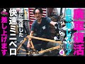 【ミニベロ/小径車・フルカスタム 最終回】お待たせしました！ ついに組み上がったのでご報告です！【廃車復活シリーズ3弾】*日本語・字幕あり